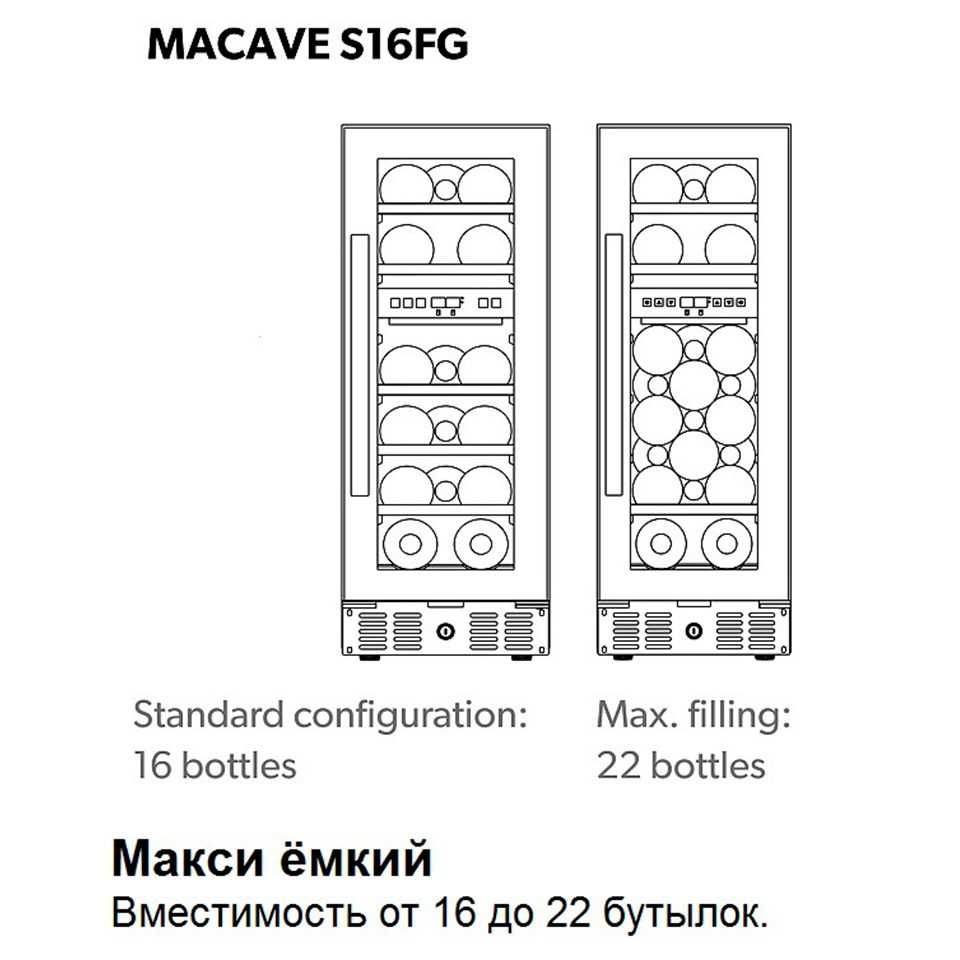 Dometic MaCave S16FG