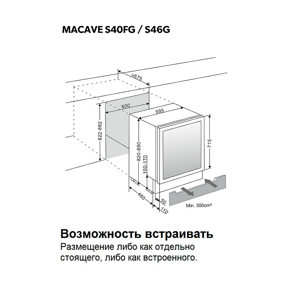 Dometic MaCave S40FGD